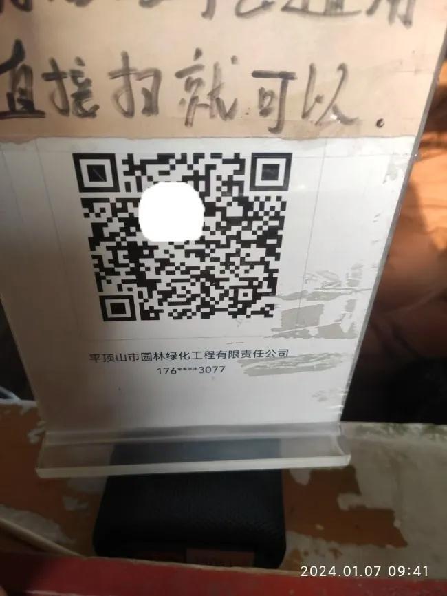 動(dòng)物園被舉報(bào)用個(gè)人收款碼收門票 長(zhǎng)期違規(guī)收款遭查處
