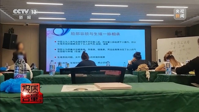 央视揭露黑医美培训链 零基础速成班乱象