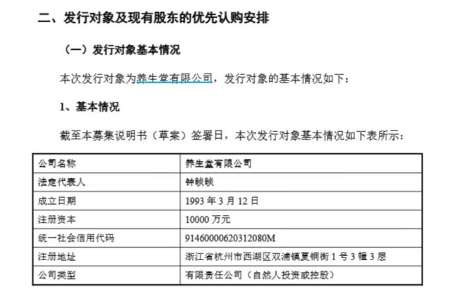 钟睒睒要投给山西女首富34亿 豪赌医美 资本版图再扩张