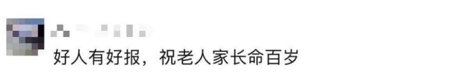 103歲養(yǎng)父和63歲養(yǎng)子的雙向奔赴 孝心鋪就萬里旅程