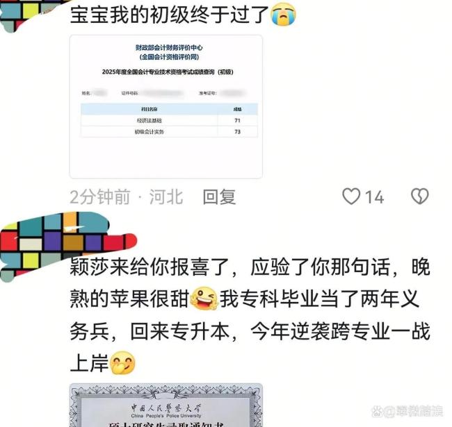 孙颖莎评论区变励志现场 正能量打卡地