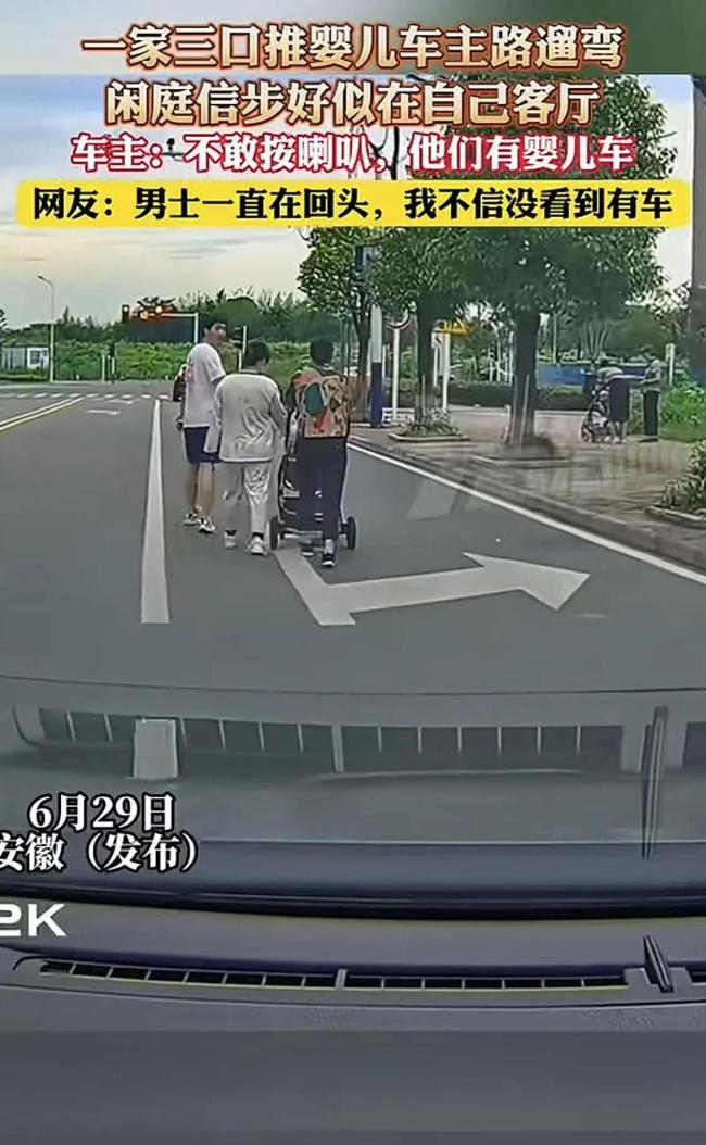 一家三口推婴儿车占主路遛弯 网友热议
