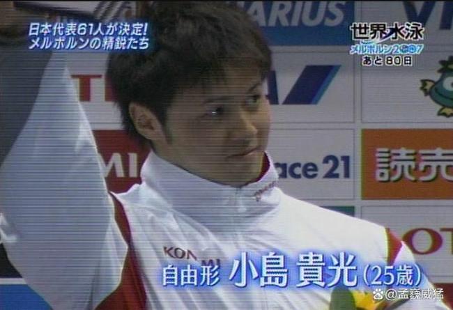 日本再出16岁游泳超强少年 战绩超汪顺0.05秒排名今年世界第八 刷新16岁以下世界纪录