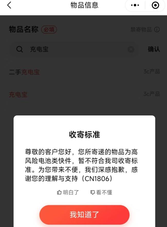 這些充電寶禁止登機 行業(yè)安全危機引關(guān)注