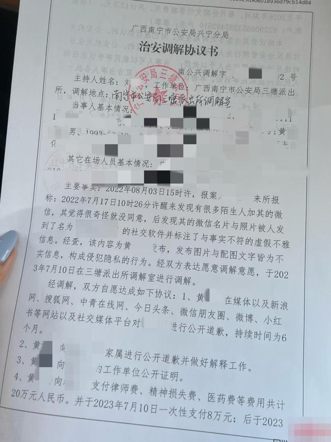 男子造黃謠致女子抑郁 被判賠20萬 受害者艱難維權(quán)
