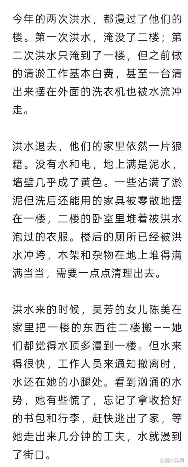 两度被洪水淹没的贵州榕江 灾后重建艰难前行
