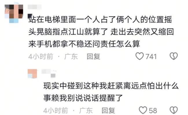 大妈抢行致小伙手机掉入电梯缝隙 年轻小伙碰瓷老年人？
