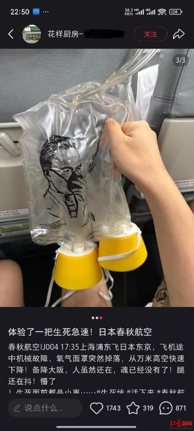 万米高空急降航班乘客称不满意赔偿