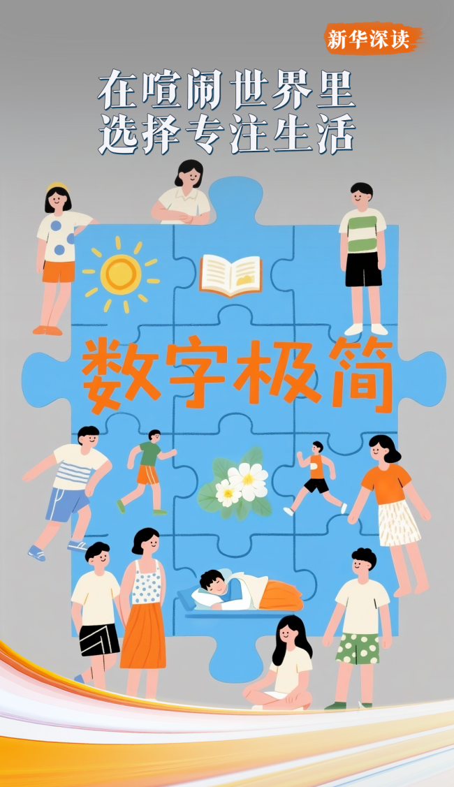 为何刷手机停不下来 大脑超载的警示