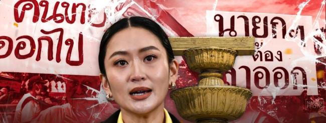 佩通坦执政联盟遭遇瓦解危机 录音门引爆政坛地震