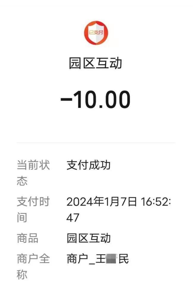 動(dòng)物園被舉報(bào)個(gè)人碼收門票錢 持續(xù)多年未解