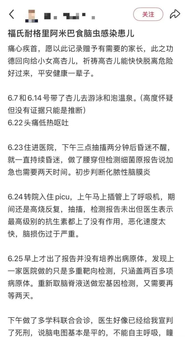 男童打水仗后感染“食腦蟲” 罕見病例引關注