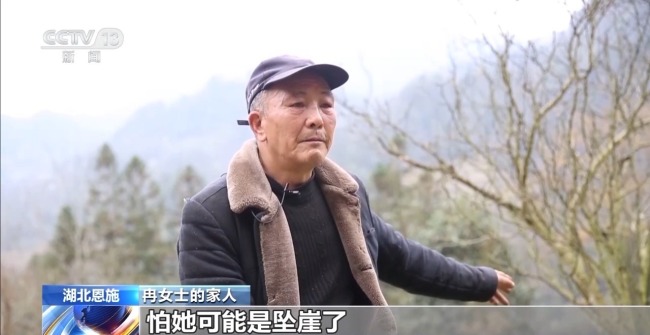 吃野草喝河水苦熬6天 阿尔茨海默病老人深山获救