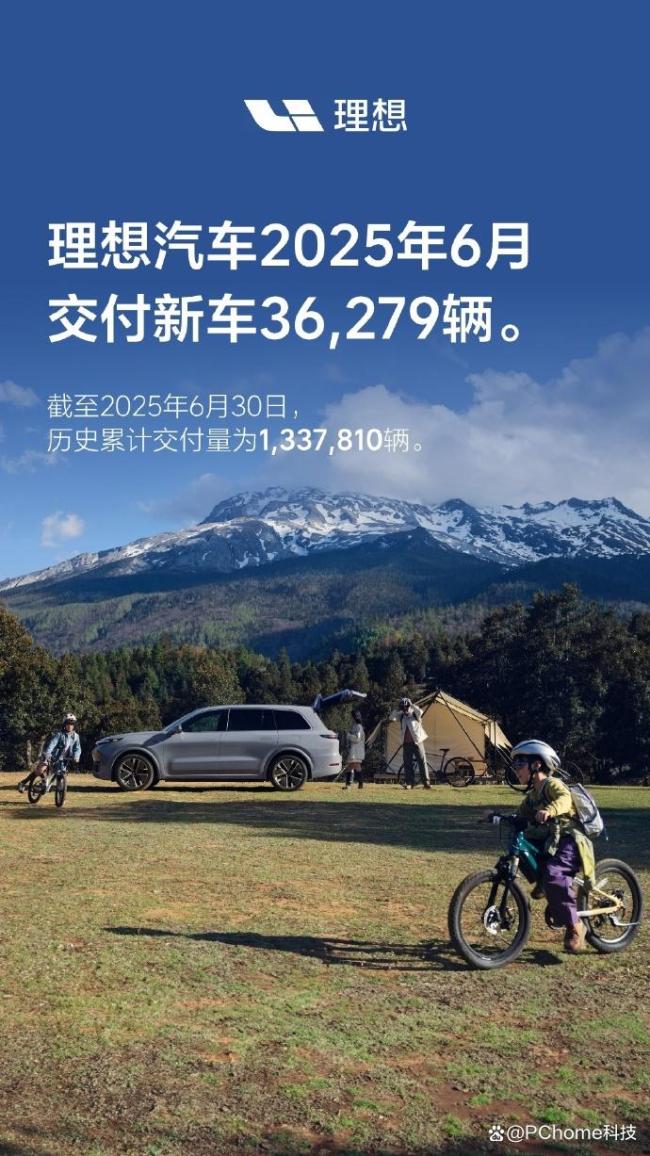 理想汽车6月交付超3.6万辆
