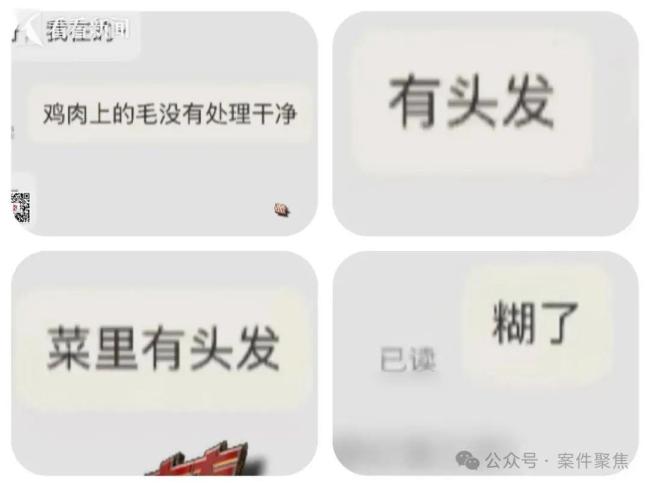 女子在沪“白嫖”两月被抓 恶意索赔终自缚