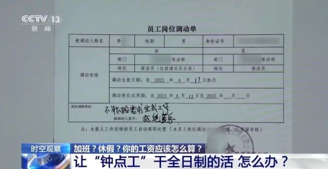 年假能跨年休吗？有人获赔2.9万余元！