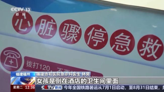 央視暗訪醫(yī)美3天速成班,，女孩做黑醫(yī)美一針暈厥全身發(fā)黑。培訓(xùn)師：直接沒脈了,，心跳都沒有了 非法培訓(xùn)亂象頻出