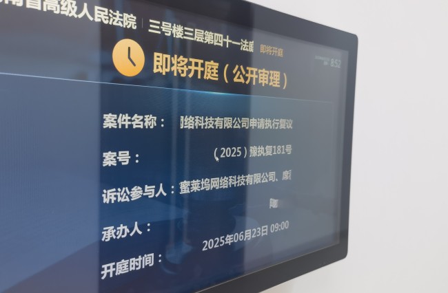 银行女职员诈骗近亿元 花6千万打赏 虚构理财产品骗31名客户9000余万