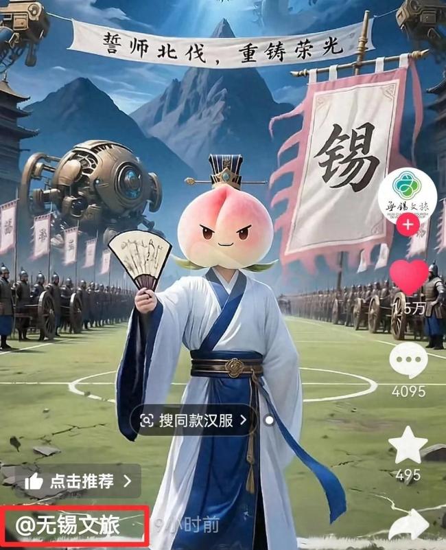 南通文旅調侃蘇北五虎是貓 無錫水蜜桃公子北伐引發(fā)熱議