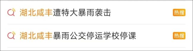 湖北昨天17个县市区73个乡镇出现暴雨！