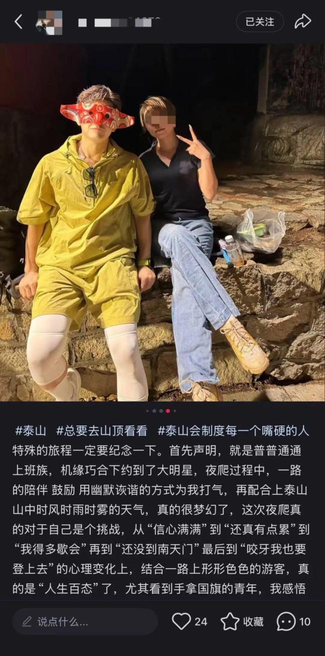 拍7天短劇后男演員繼續(xù)兼職陪爬泰山