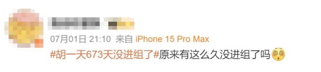 胡一天曾称自己很便宜求戏拍 网友热议长时间未进组