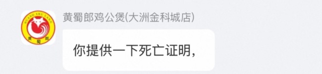 武漢女子投訴外賣 被商家要死亡證明 商家回應(yīng)與顧客各執(zhí)一詞