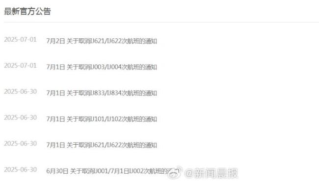 日航万米急降乘客称事后无人对接 航司安排混乱引发不满