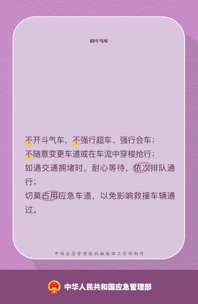 開(kāi)車低頭看手機(jī)致3死3傷 警惕這11類危險(xiǎn)交通行為