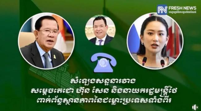 洪森诋毁佩通坦将带来反噬效应吗 自损形象与前程