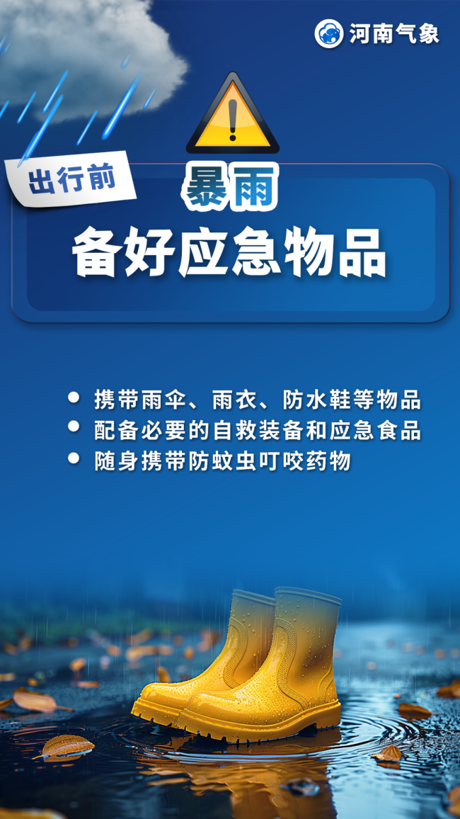 河南为何暴雨高温轮番登场 副高与低槽“双重影响”