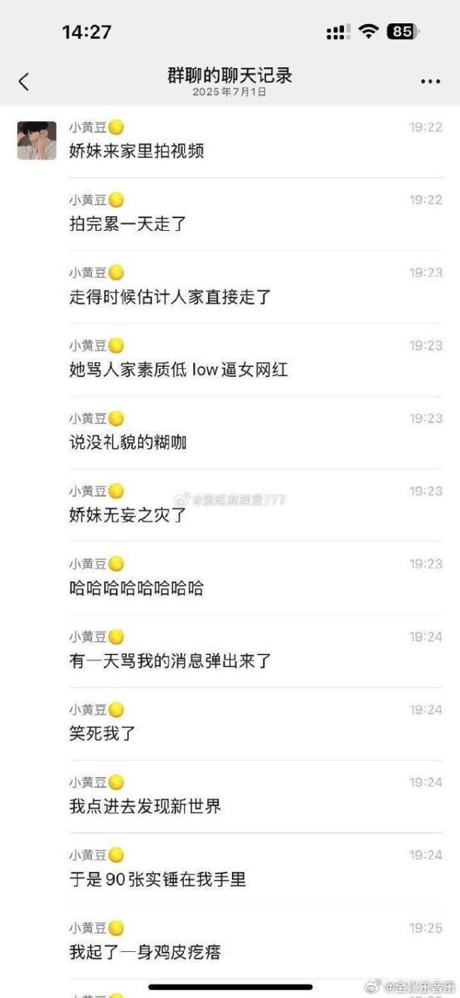 小黃豆直播回應(yīng)前助理稱(chēng)忍半年,，稱(chēng)奉陪到底