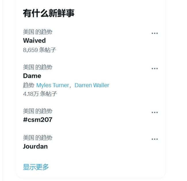 字母哥不滿雄鹿裁掉利拉德 不滿管理層作此決定,！