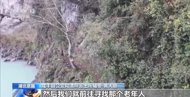 吃野草喝河水苦熬6天 阿尔茨海默病老人深山获救