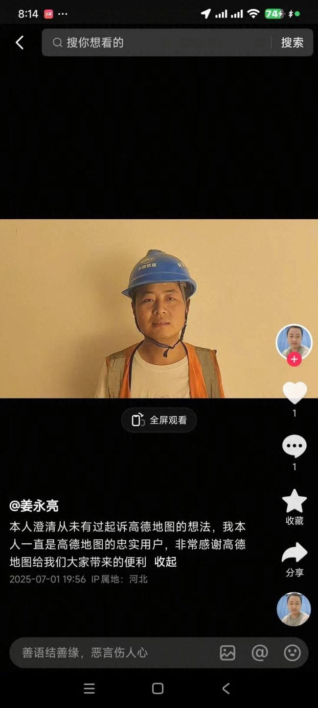男孩骑行身亡案司机将告高德 澄清未起诉想法
