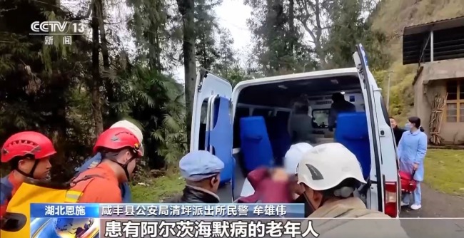 吃野草喝河水苦熬6天 阿爾茨海默病老人深山獲救