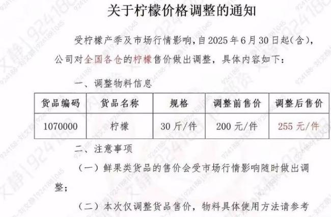 柠檬涨疯了 压力给到蜜雪冰城 成本飙升考验平价策略