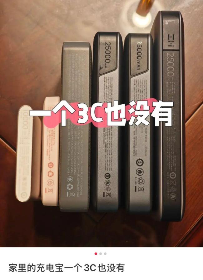 失控的充電寶,，成了誰的搖錢樹,？ 充電寶難民何去何從