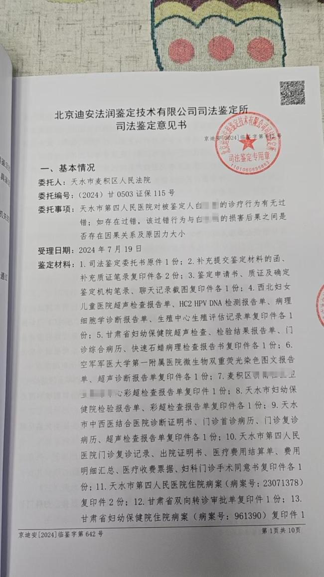 視頻 女子取環(huán)手術后被鑒定為十級傷殘 兩年維權路艱難