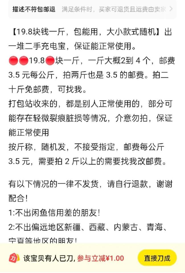 失控的充电宝，成了谁的摇钱树？ 充电宝难民何去何从