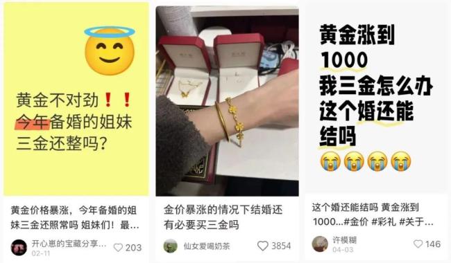 金價(jià)太高年輕人吐槽結(jié)不起婚 金店出租黃金自救 
