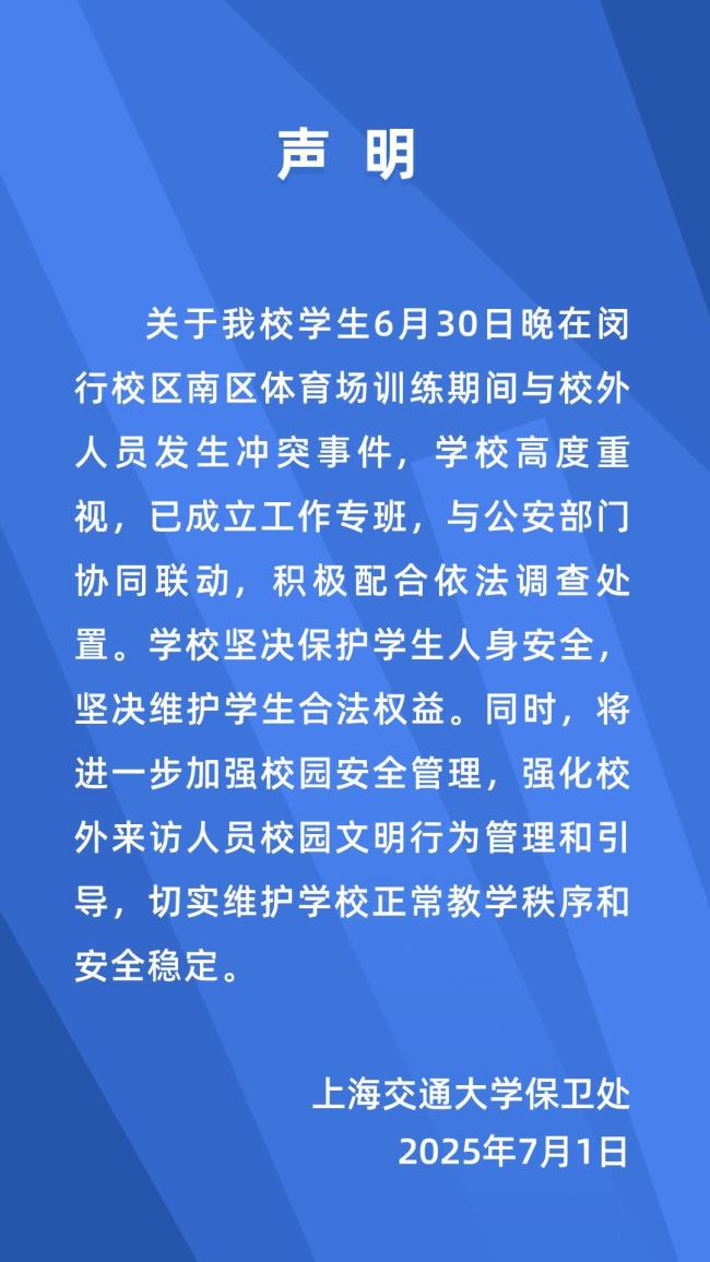 大学生被打和校园该不该开放无关 暴力行为引争议