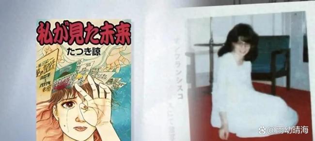 日本末日预言 梦中预知还是网络狂欢？