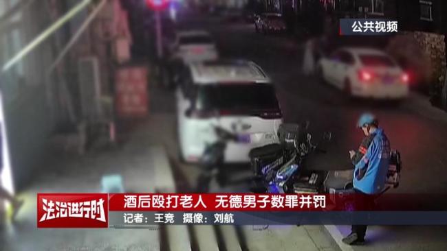 北京一男子因被路人瞅了一眼打人 無意對視引發(fā)暴力事件