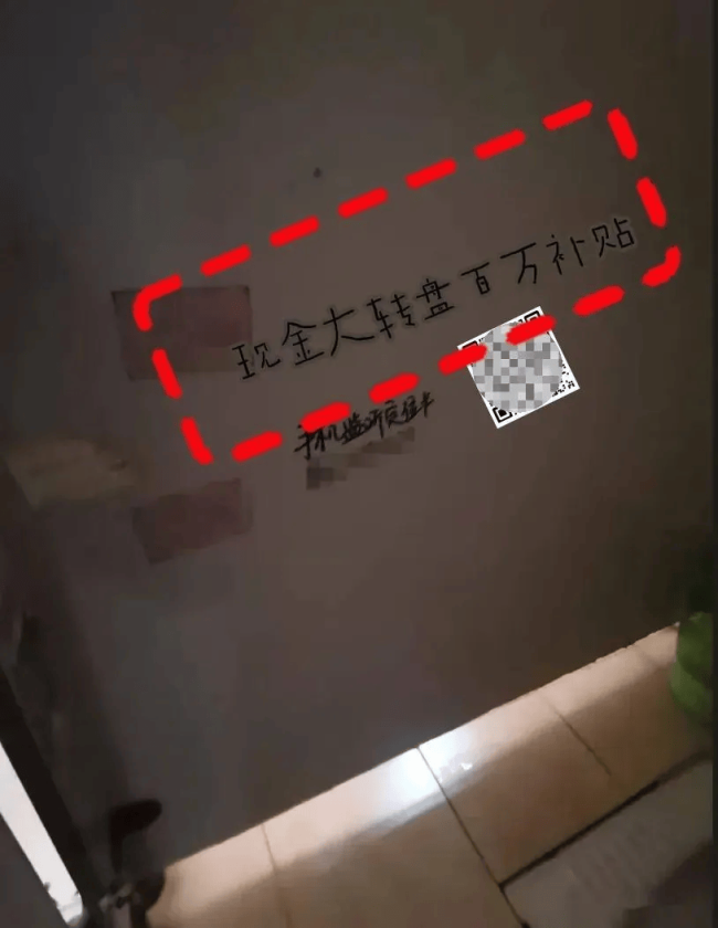 男子上廁所竟把信用卡刷透支 掃碼抽獎(jiǎng)陷阱需警惕