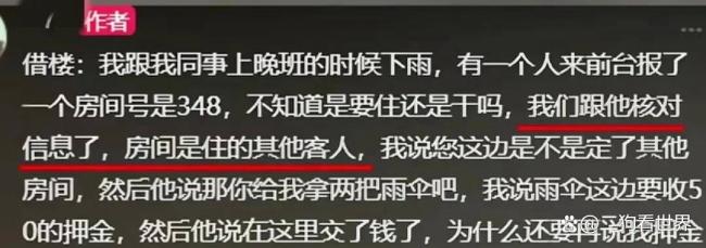  廣州酒店打人后續(xù)：鬧事男子已被拘留，身份曝光