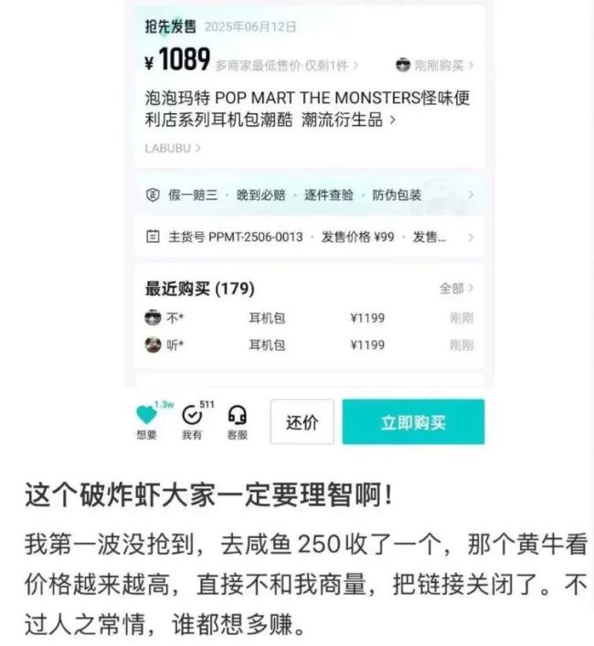 99元的LABUBU真能賣7800元,，二手交易平臺則不時(shí)曝出“天價(jià)”