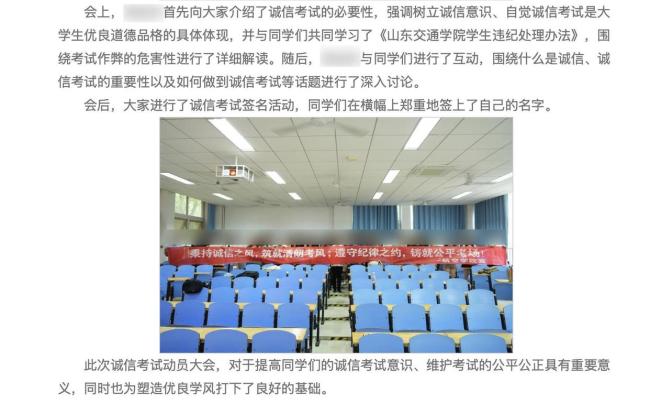 高校回应83名学生期末考核违规作弊 五花八门手段曝光
