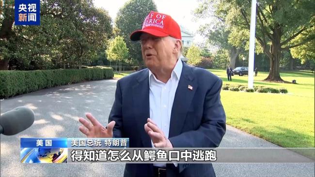 移民監(jiān)獄鱷魚惡魔島隱藏著什么惡魔 特朗普的嚴打政策引發(fā)爭議