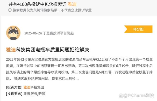 电瓶车断两截自嘲当事人称不要赔偿 雅迪官方投诉风波